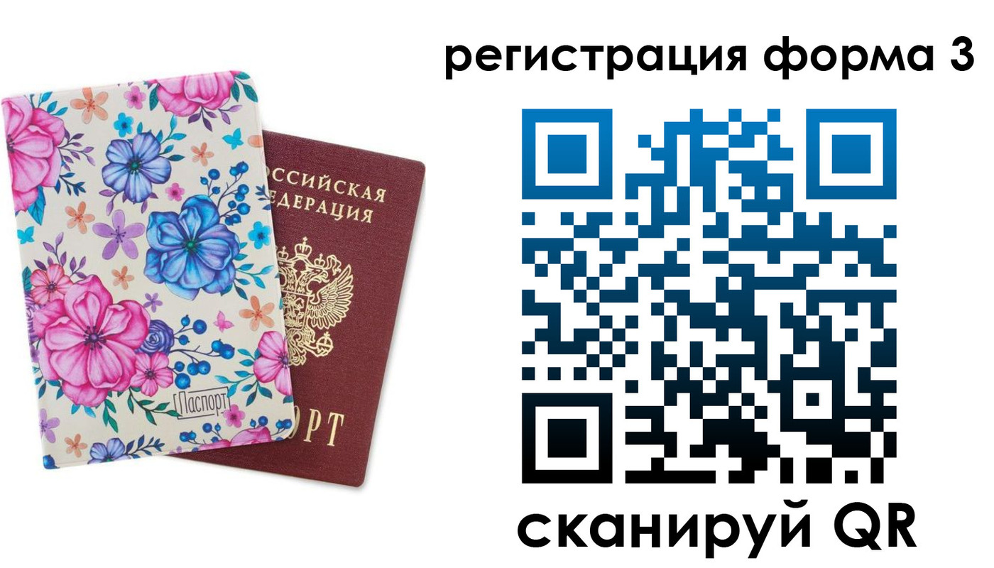 прописка гарантия в Лакинске