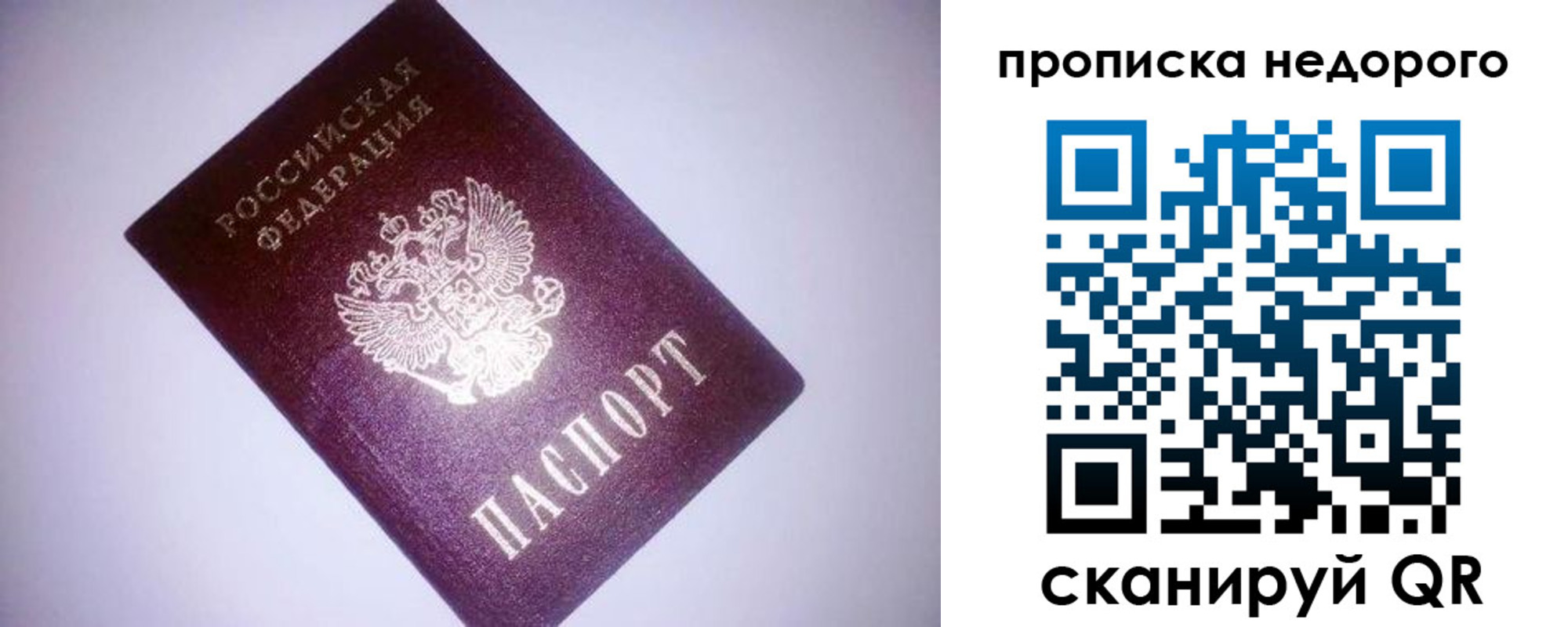 прописка для школы в Лакинске